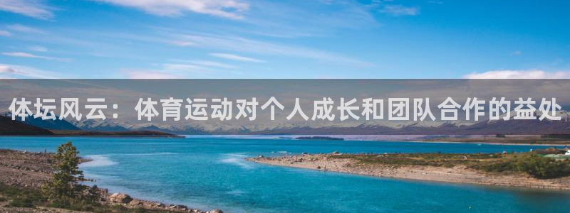 oety欧亿体育官网下载招商电话地址查询：体坛风云：