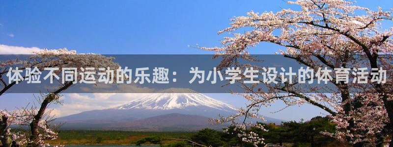 oety欧亿体育官网下载平台注册